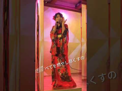 #曼珠沙華#藤あや子#昭和歌謡曲カバー#小西みどり#shorts