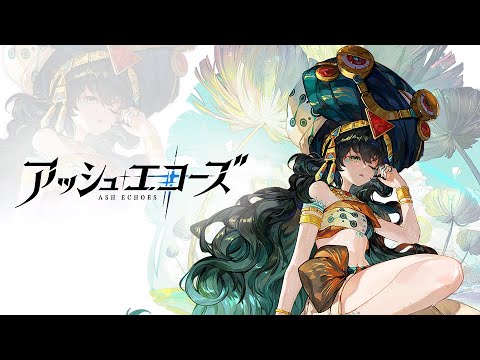 【アッシュエコーズ】キャラクターPV - ワカーサ（CV：#菱川花菜）