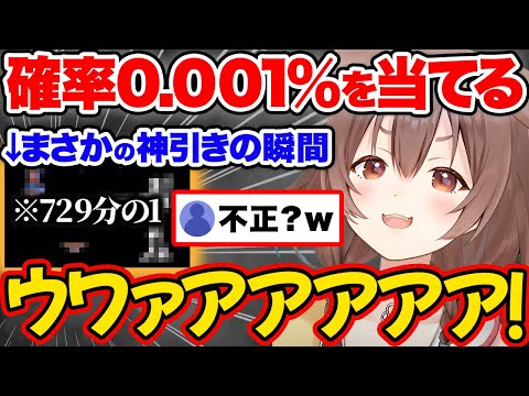 【神回】開始2秒で即死する激ムズゲーで圧倒的低確率を引き当てもはや不正レベルの神引きを魅せるころさんw【ホロライブ 戌神ころね 切り抜き Vtuber hololive】