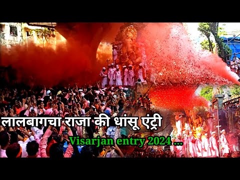 Ganpati visarjan lalbaugcha raja 2024 | lalbaugcha raja live visarjan 2024 | lalbaugcha raja Crowd |