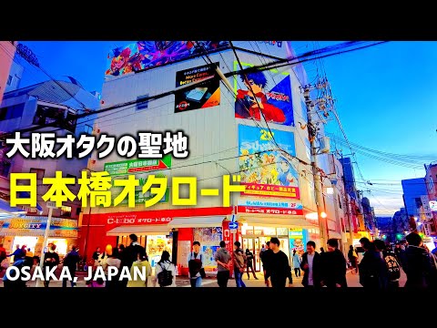 Anime and game district “Nipponbashi Otaroad” walk tour in Osaka