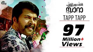 Pullikkaran Staraa Malayalam Movie | Tapp Tapp Song Video | Mammootty | M Jayachandran | Official