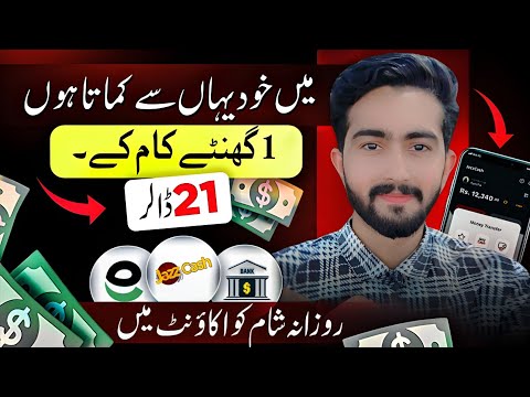 🔥𝗟𝗶𝘃𝗲 $𝟯𝟬 𝗪𝗶𝘁𝗵𝗱𝗿𝗮𝘄 • Real Earning App With Proof • Online Earning In Pakistan •New earning App Today