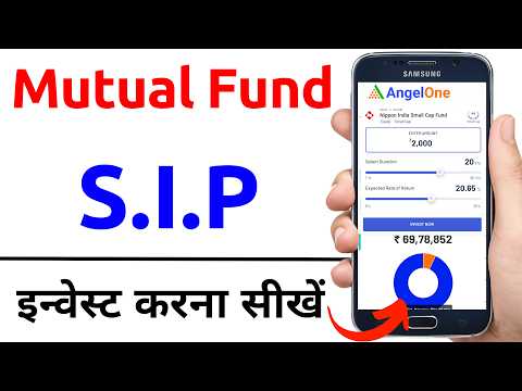 Mutual fund me invest kaise kare | How to start sip in mutual fund | Invest in mutual funds