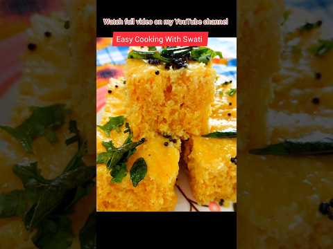 Dhokla homemade recipe,Gujarati dhokla recipe #trending #food #quicknasta #morningbreakfastrecipe