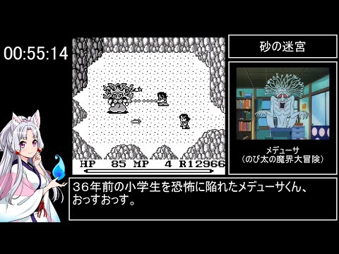 聖剣伝説～ファイナルファンタジー外伝～　RTA　2時間21分07秒　part 3/6