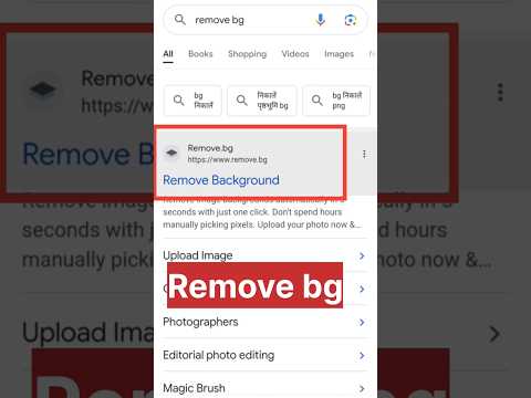 photo ka background kaise htay |how to remove background pic #shortsfeed #shortvideo #shorts #virel