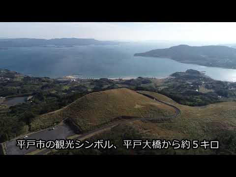 【空中散歩・ドローン空撮】平戸・川内峠