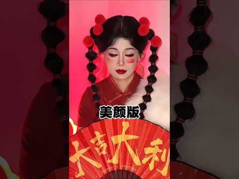 Chinese New year makeup, beauty secrets, Mekup  Art, look beautiful, lips hack,eye makeup#shorts