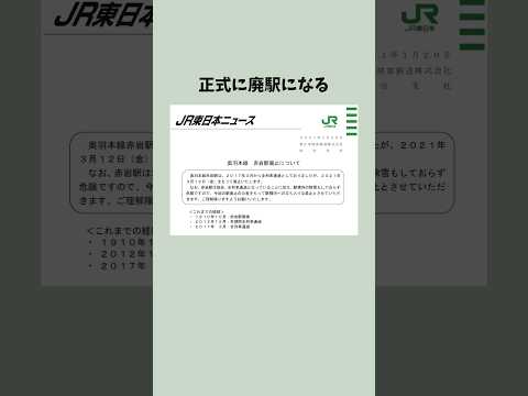 全部の列車が通過する駅が生まれる