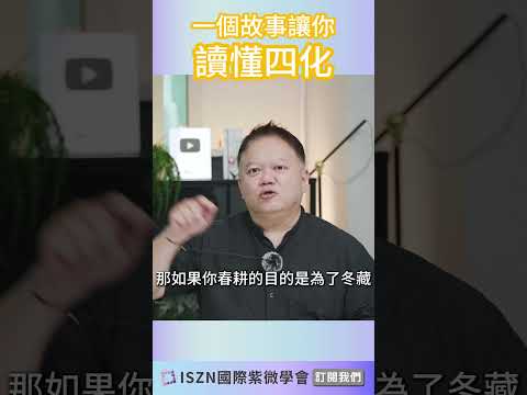 為什麼大耕老師說庚年是天相化忌？