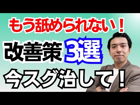 なぜか舐められる人へ【解決❗️】周りの人から利用されてた日々から解放される方法！舐められる人の特徴とその対処法をお伝えします！