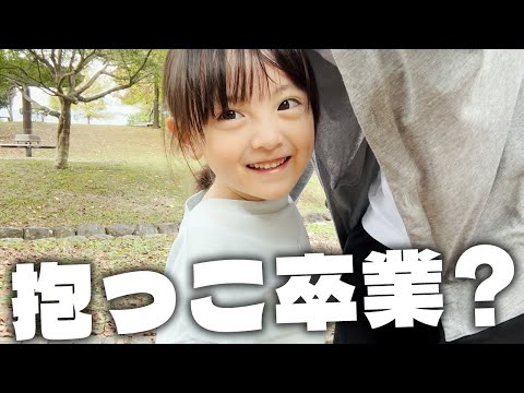 険しい山道でも抱っこなしで歩けるようになっちゃった5歳娘と、ちょっと寂しいパパ