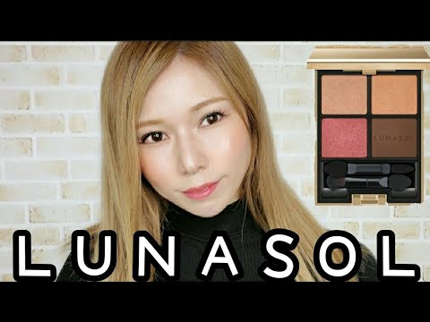 【LUNASOL】09モダニティボルドー大人セクシー！