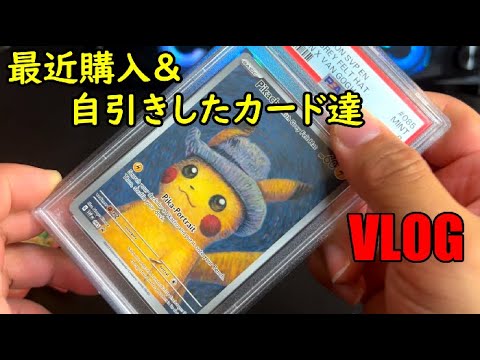 【ポケカ】最近購入したシングルカード＆自引きしたカード達を紹介します！