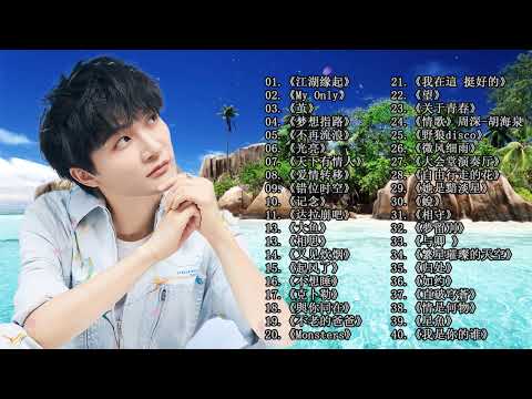 【周深 Zhou Shen】【無廣告】周深好聽的50首歌,周深 2024 Best Songs Of Zhou Shen⏩《懸崖之上》《以無旁騖之吻》《明月傳說》《繭 Cocoon》《My Only》