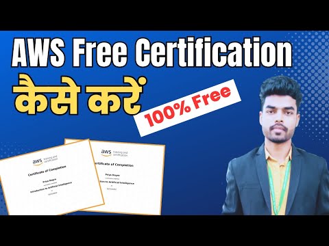 AWS Free certification kaise kare | aws free certification | Amazon web service