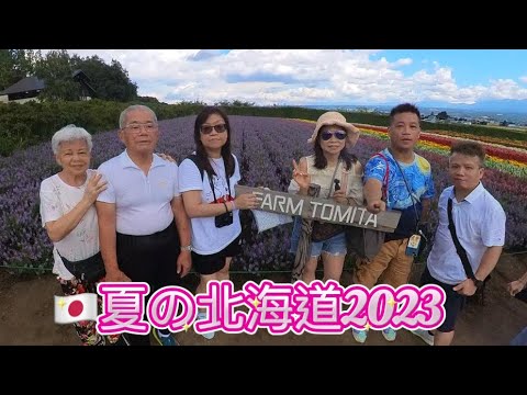 EP14【🇯🇵夏の北海道Aug 2023 】合集