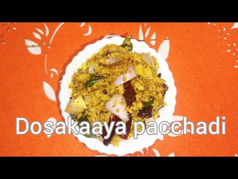 ||dosakaaya pacchadi ||Andhra special||