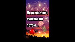 💗🌹💗 Красивое музыкальное пожелание 💗🌹💗 Счастья Вам!💗💗💗