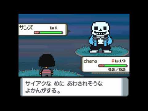 Megalovania ダイパアレンジ - [Pokemon Diamond Pearl Soundfont Arrange]