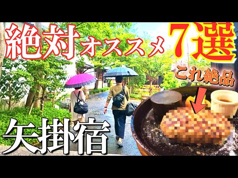 【岡山1泊2日旅】50代夫婦がおすすめ‼️矢掛宿グルメ&観光7選/江戸時代から続く宿場町矢掛/矢掛屋へ宿泊/絶品◯◯を食す/旅Vlog