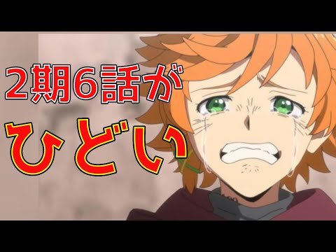 【約ネバ2期6話】原作との違い・改変部分を比較＆解説！そろそろ擁護できないレベルになってきたぞ？【アニメ約束のネバーランド考察】