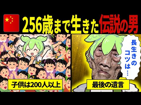 256歳まで生きたずんだもんの末路【ずんだもん&ゆっくり解説】