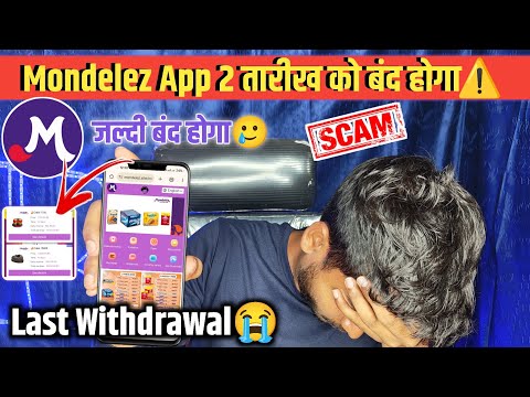 Mondelez Earning App Withdrawal Problem भागने वाला है| Mondelez App New Update | Mondelez App Review