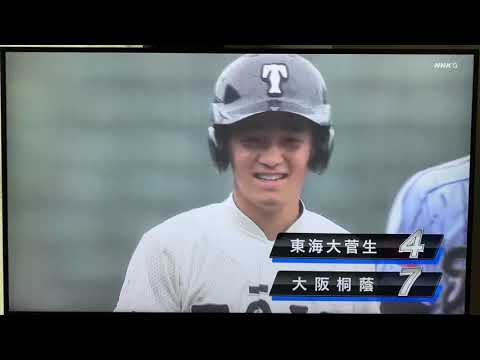 【甲子園】大阪桐蔭×東海大菅生　大雨