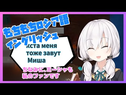 【もちもち語】アルス海外ニキと新言語での交流【にじさんじ切り抜き/アルス・アルマル/ars almal】