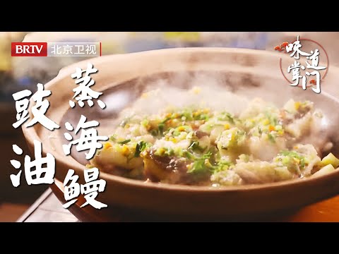 北京第一粤菜馆，被食客戏称海洋馆，兄弟俩靠70多种海鲜品类独步北京城，走进店里就像一脚踏进广州【味道掌门】