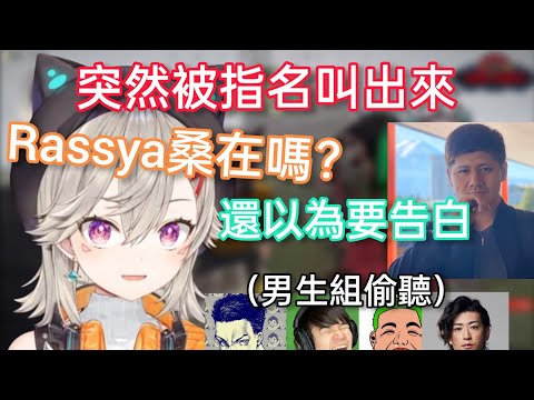 【Vspo】偷聽Met與Rassya對話的男生組/為了天宮的語音 初來乍到的Met投入了全身家