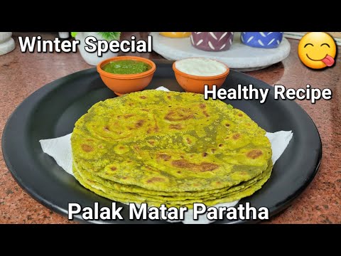 Palak Matar Paratha Recipe | ऐसे पराठे के बच्चे भी बहुत सोख से खाएंगे| Winter Special Healthy Recipe