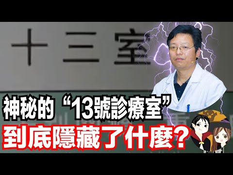 「磁爆步兵」楊永信，一個被官方加滿Buff的大Boss