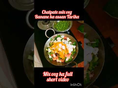 Mix veg banane ka assan Tarika #देशी स्टाइल मिक्स वेज #shortsfeed #cooking #yt#shorts #snehakitchen