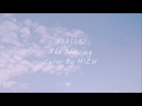 YOASOBI / The Blessing (「祝福」English Ver.)｜Cover By MIZU