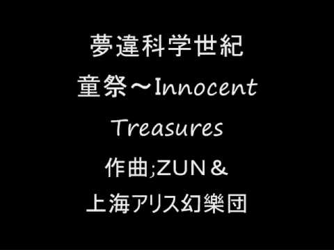 夢違科学世紀 幻創神主・ZUN入退場テーマ 童祭～Ｉnnocent Treasures