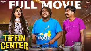 Tiffin Center Full Movie || Bumchick Bunty || Tamada Media