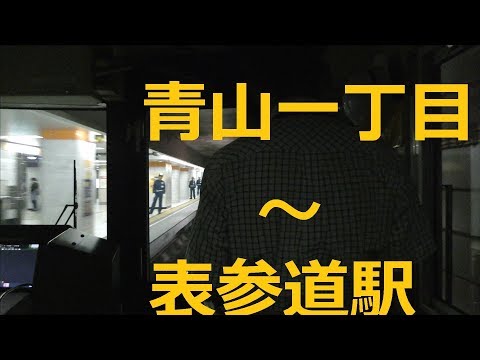 表参道行き 車内モニター＆前面展望 渋谷駅工事のため 東京メトロ銀座線 4k