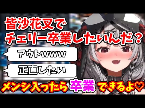 ド直球な言い方でメンバーシップへの加入を促す沙花叉クロヱ【ホロライブ/切り抜き/沙花クロヱ】