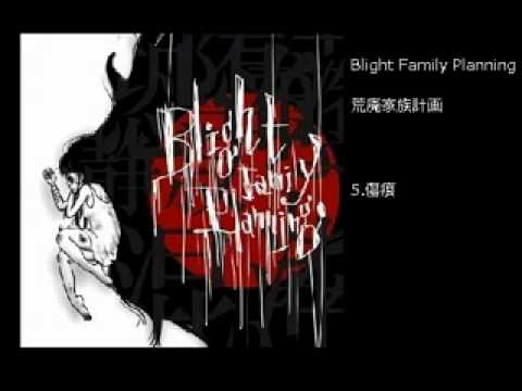 Blight Family Planning 荒廃家族計画 クロスフェードデモ