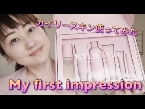 カイリースキン開封レビュー♡Kylie Skin set//First impression♡