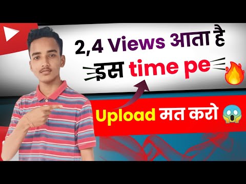 इस TIME करो UPLOAD 🔥 Short upload karne ka sahi time kya hai | youtube shorts video viral kaise kare