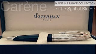 Waterman Carène MADE IN FRANCE COLLECTION〜The Sprit of Blue〜｜ウォーターマンカレンボールペン