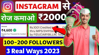 बिना चेहरा दिखाए instagram से पैसे कैसे कमाएं | how to earn money online in Instagram