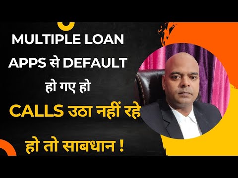 Multiple Loan apps से Default हो गए हो और Calls उठा नहीं रहे हो तो साबधान ! @LabourLawAdvisor