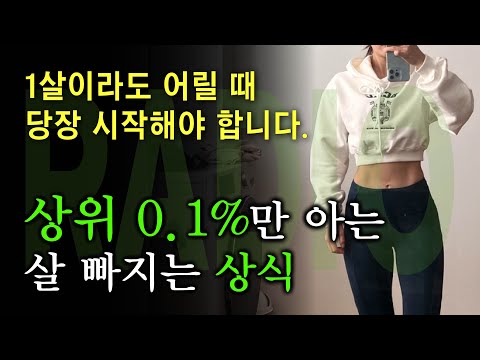 머라디오#10▶당장 내일의 당신을 바꿀 다이어트 상식. +당신의 기초대사량이 낮은 이유