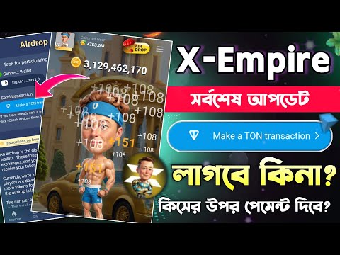 X Empire New Update || X Empire কিসের উপরে Airdrop দিবে