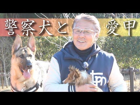 【特別回】まさかの警察犬登場‼